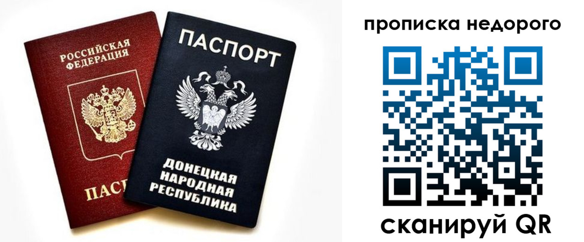 прописка ребенка в Городце